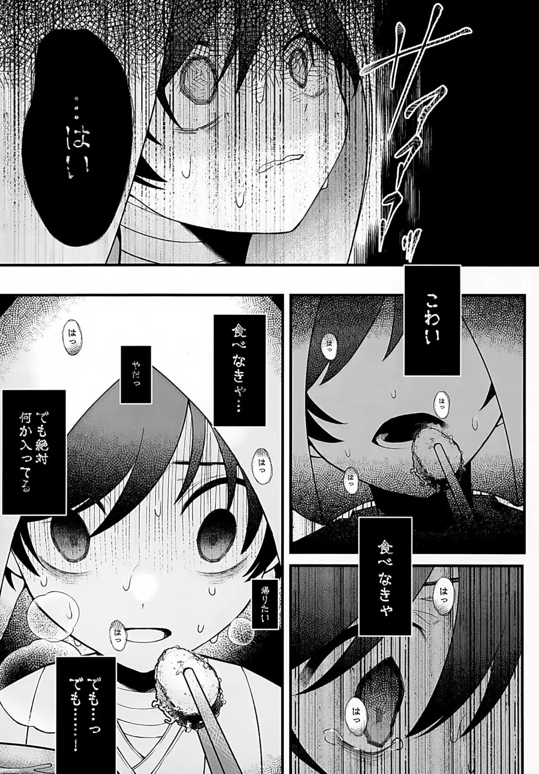 印【ポケモン/スグハル】 page 40