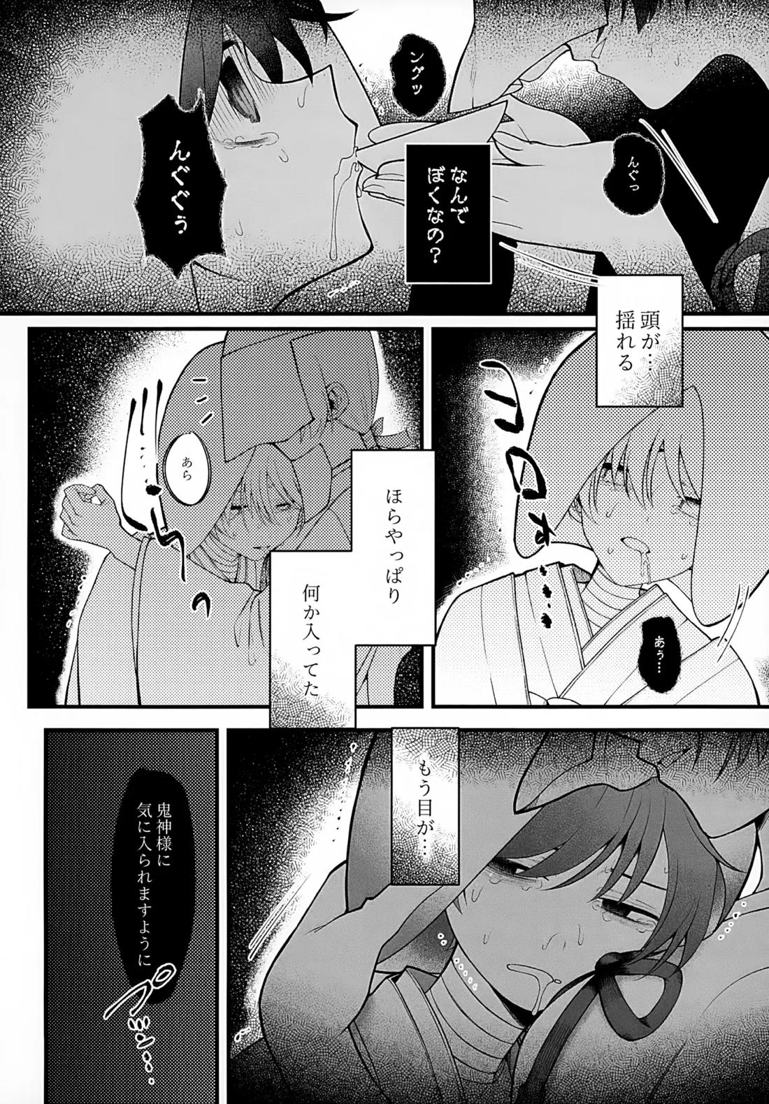 印【ポケモン/スグハル】 page 41