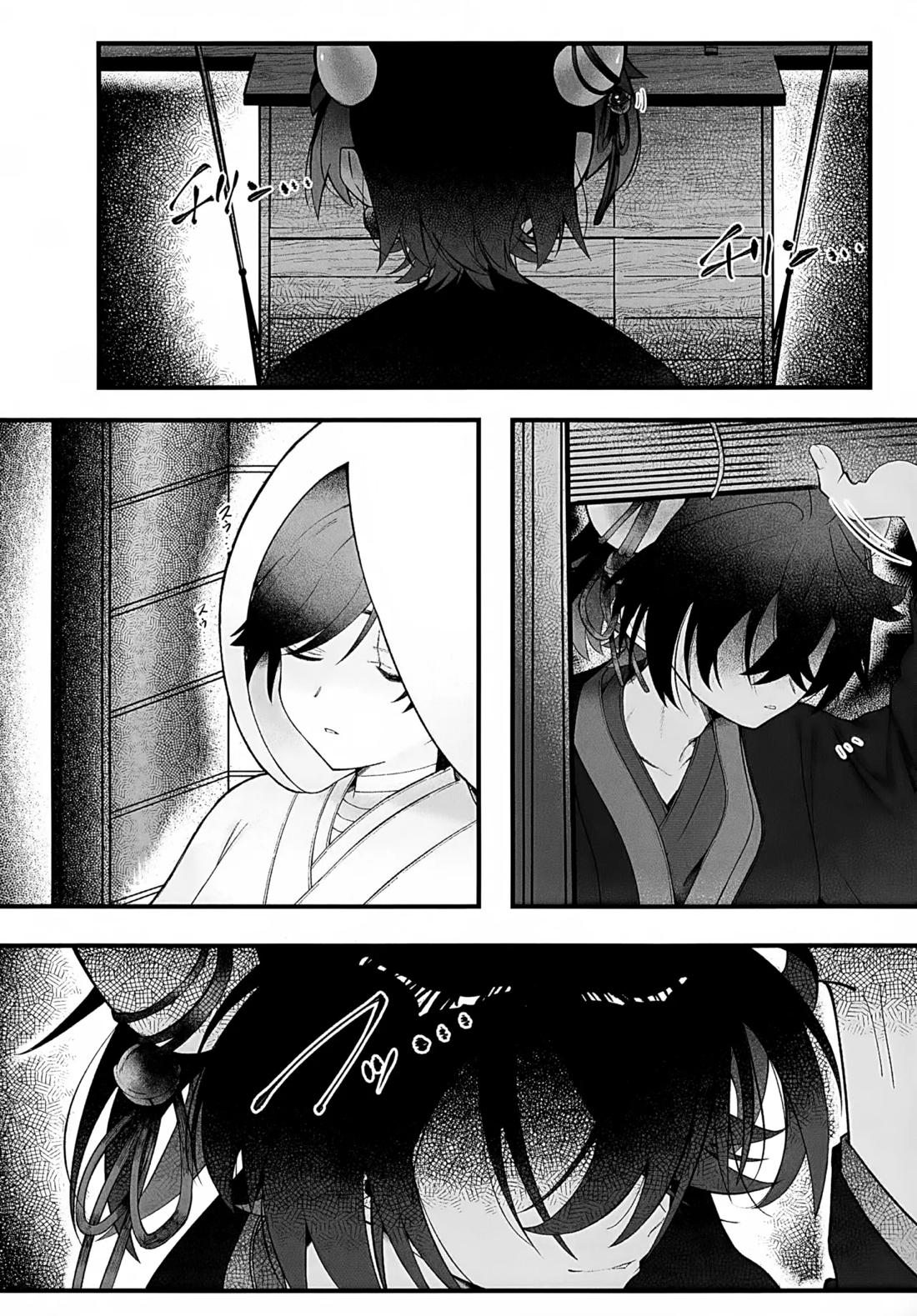 印【ポケモン/スグハル】 page 43