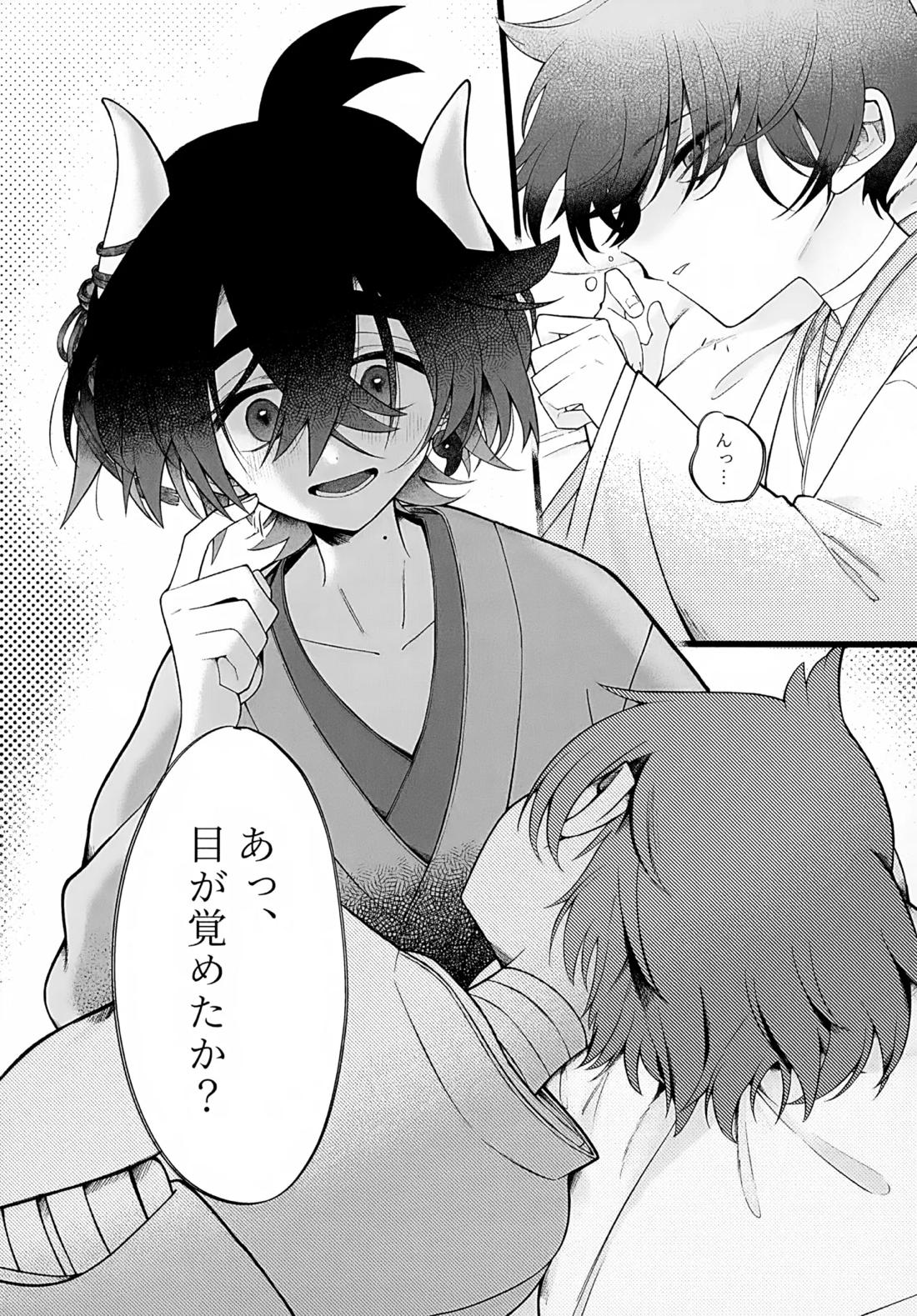 印【ポケモン/スグハル】 page 44