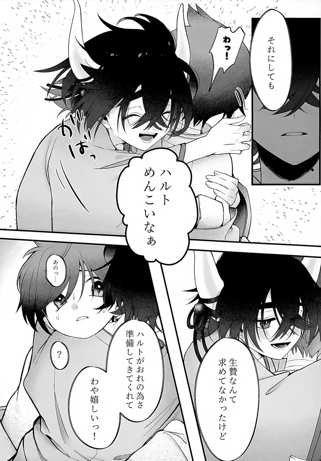 印【ポケモン/スグハル】 page 47