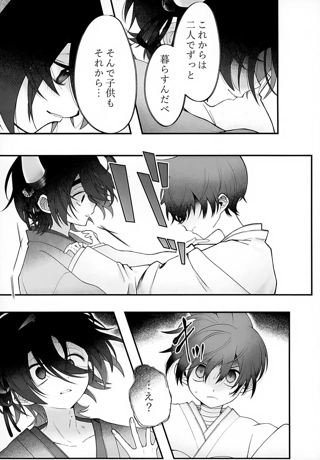 印【ポケモン/スグハル】 page 48