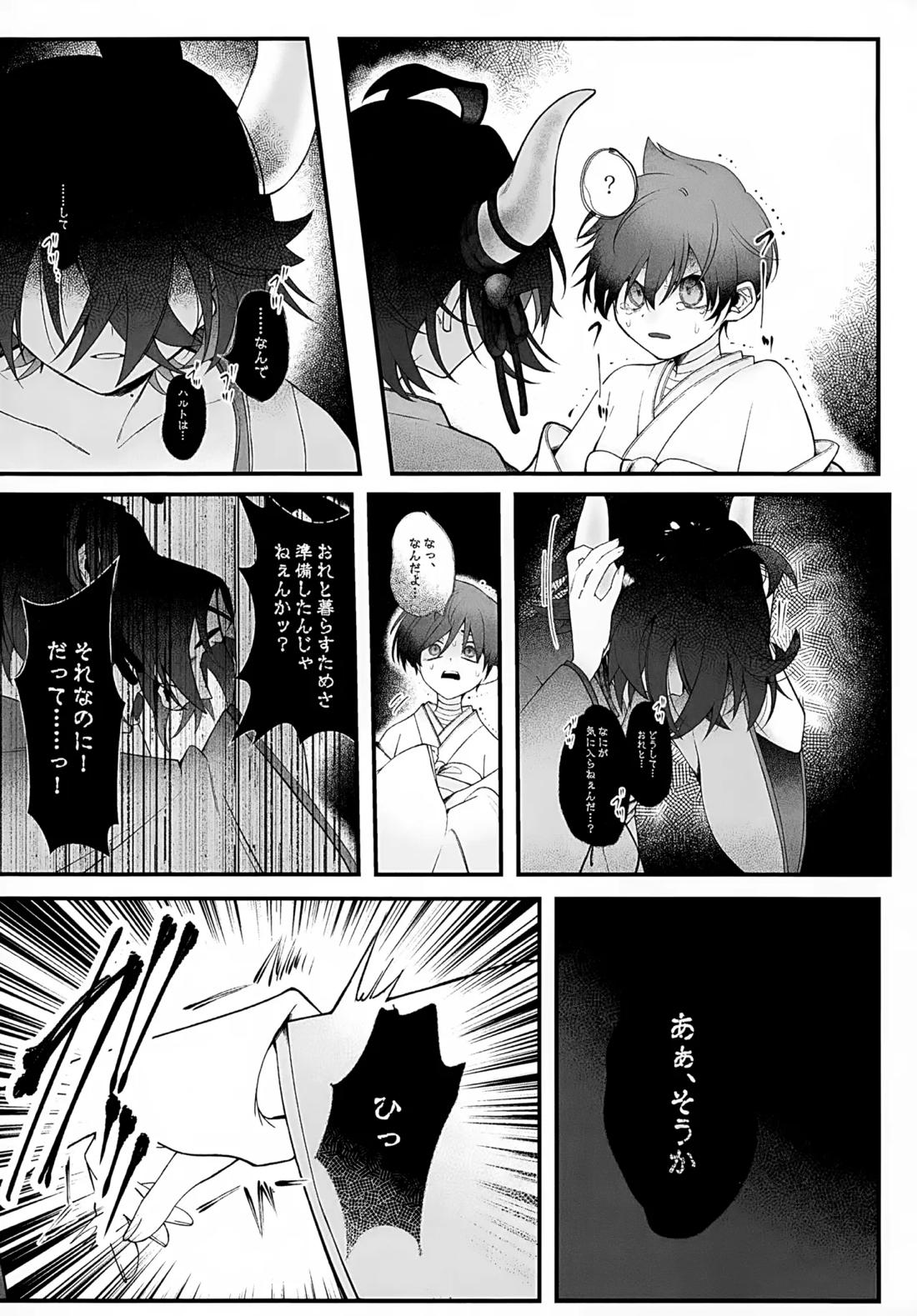 印【ポケモン/スグハル】 page 50