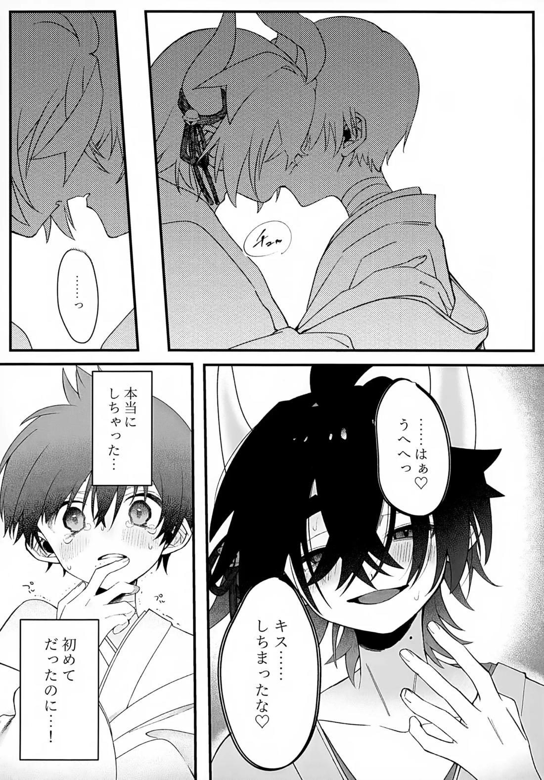 印【ポケモン/スグハル】 page 56