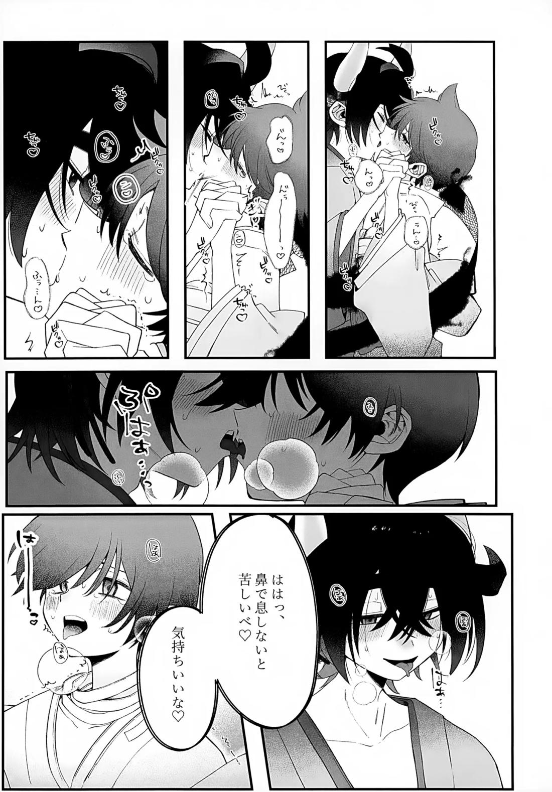 印【ポケモン/スグハル】 page 58