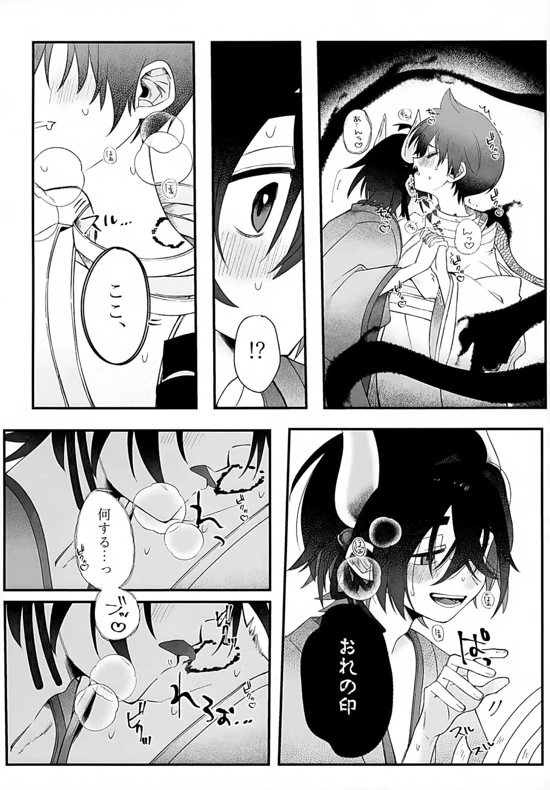 印【ポケモン/スグハル】 page 59