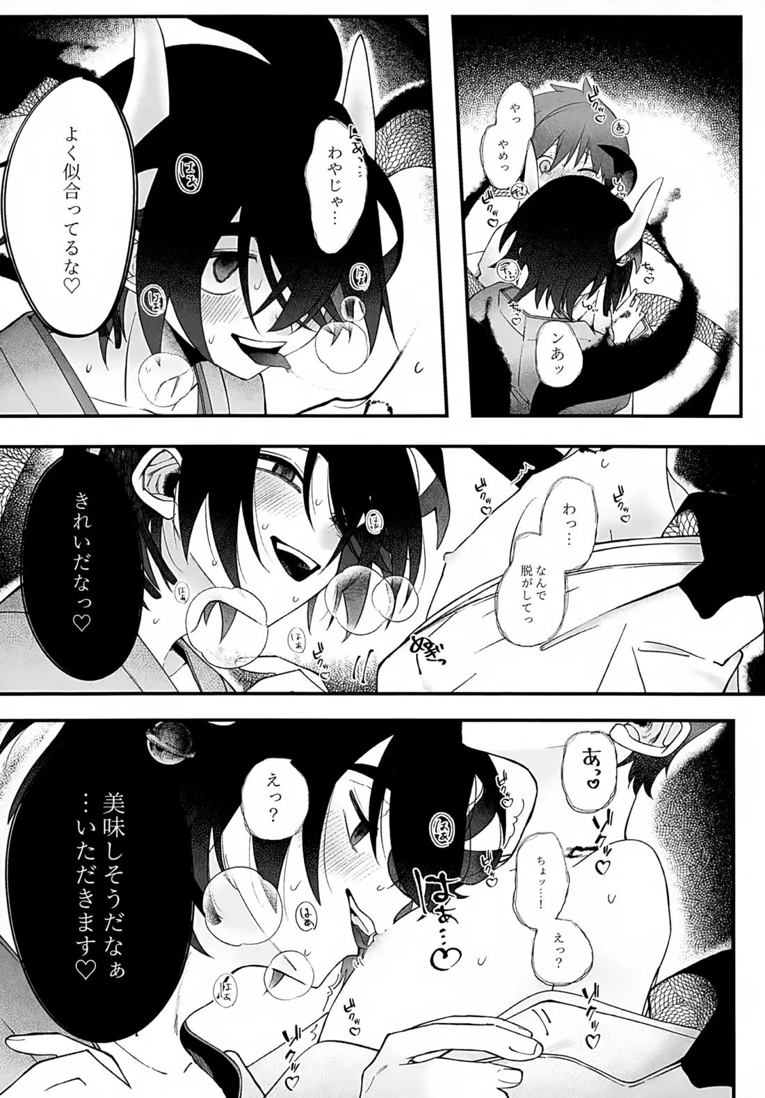 印【ポケモン/スグハル】 page 60