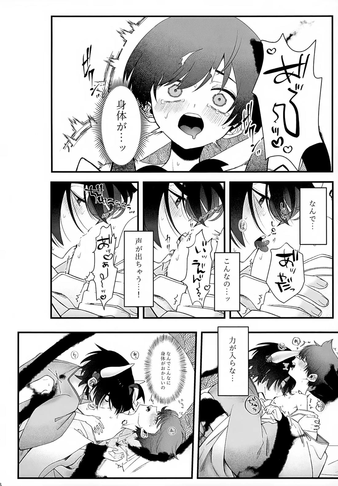 印【ポケモン/スグハル】 page 61