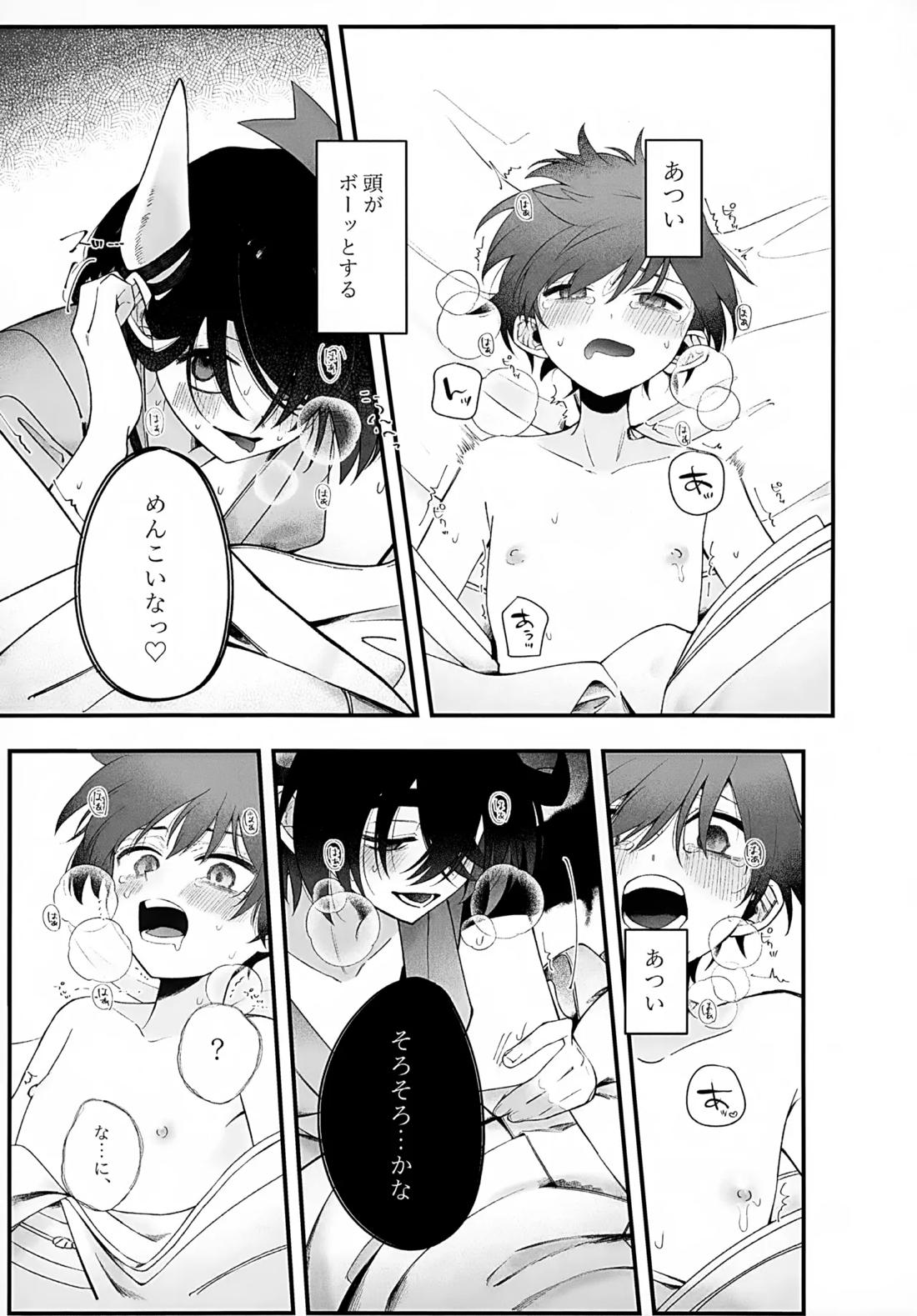 印【ポケモン/スグハル】 page 62
