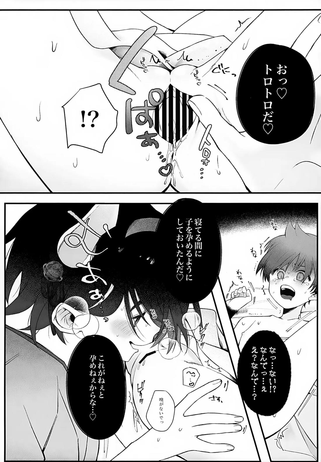印【ポケモン/スグハル】 page 63