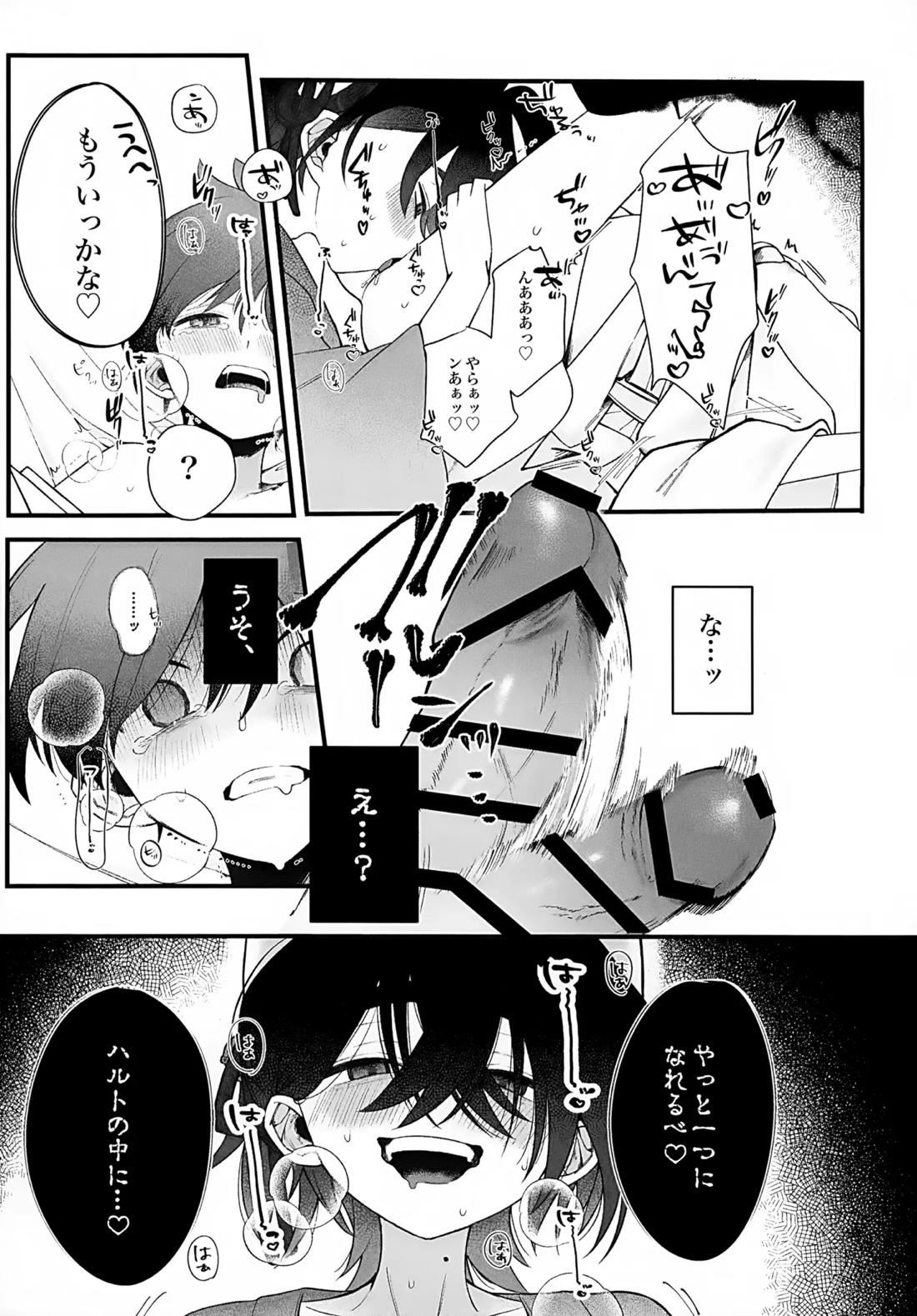 印【ポケモン/スグハル】 page 66