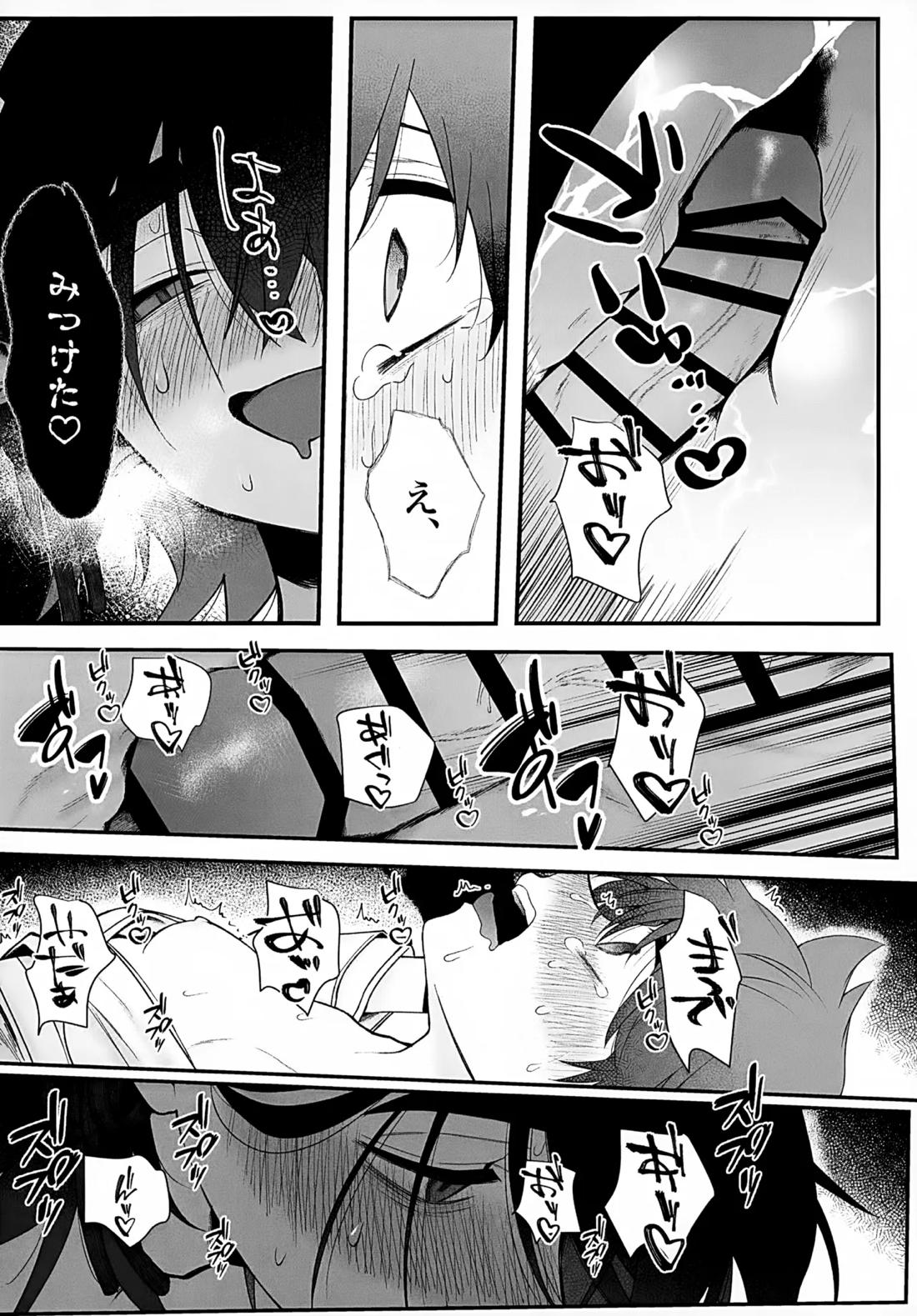 印【ポケモン/スグハル】 page 70