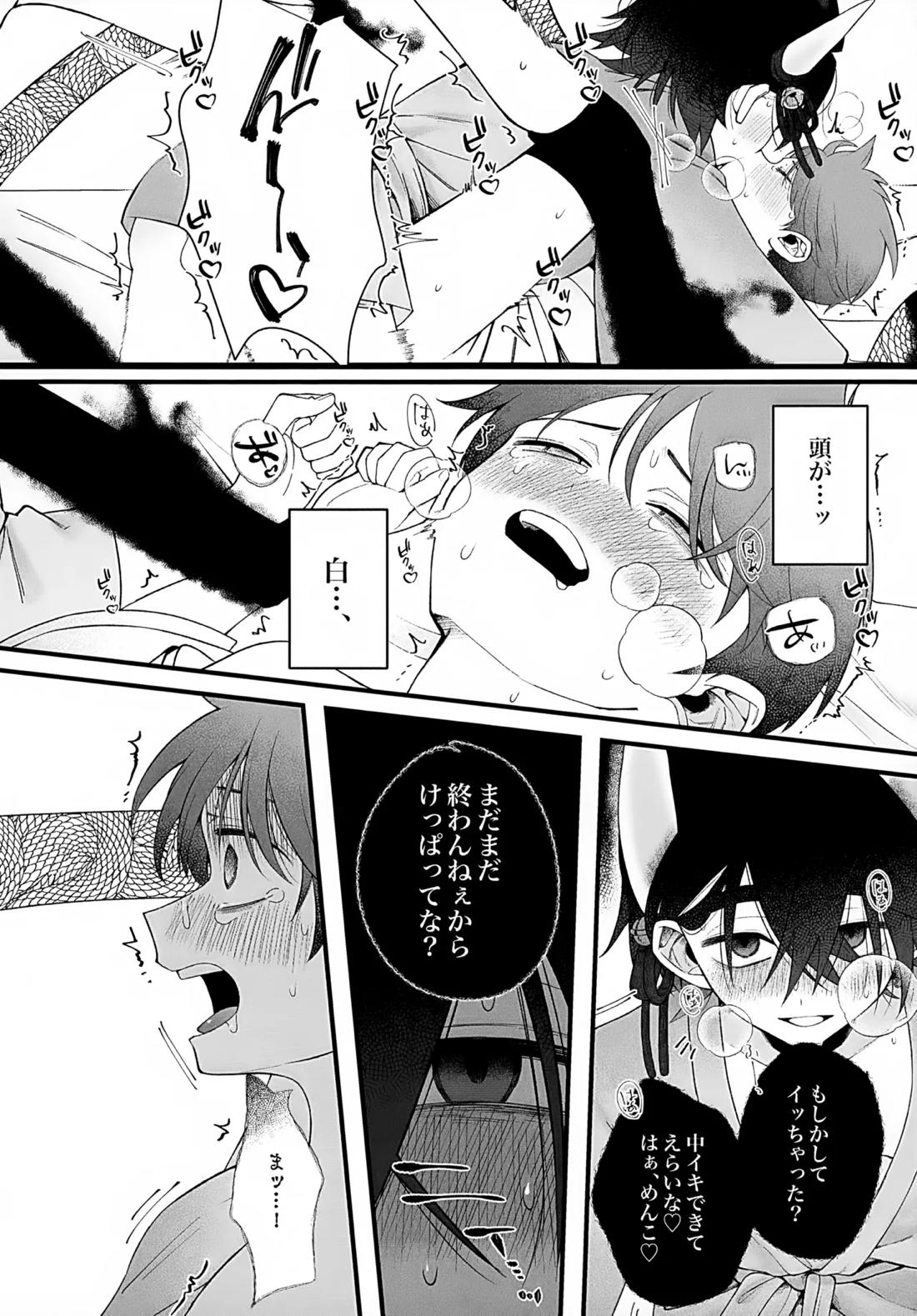 印【ポケモン/スグハル】 page 71