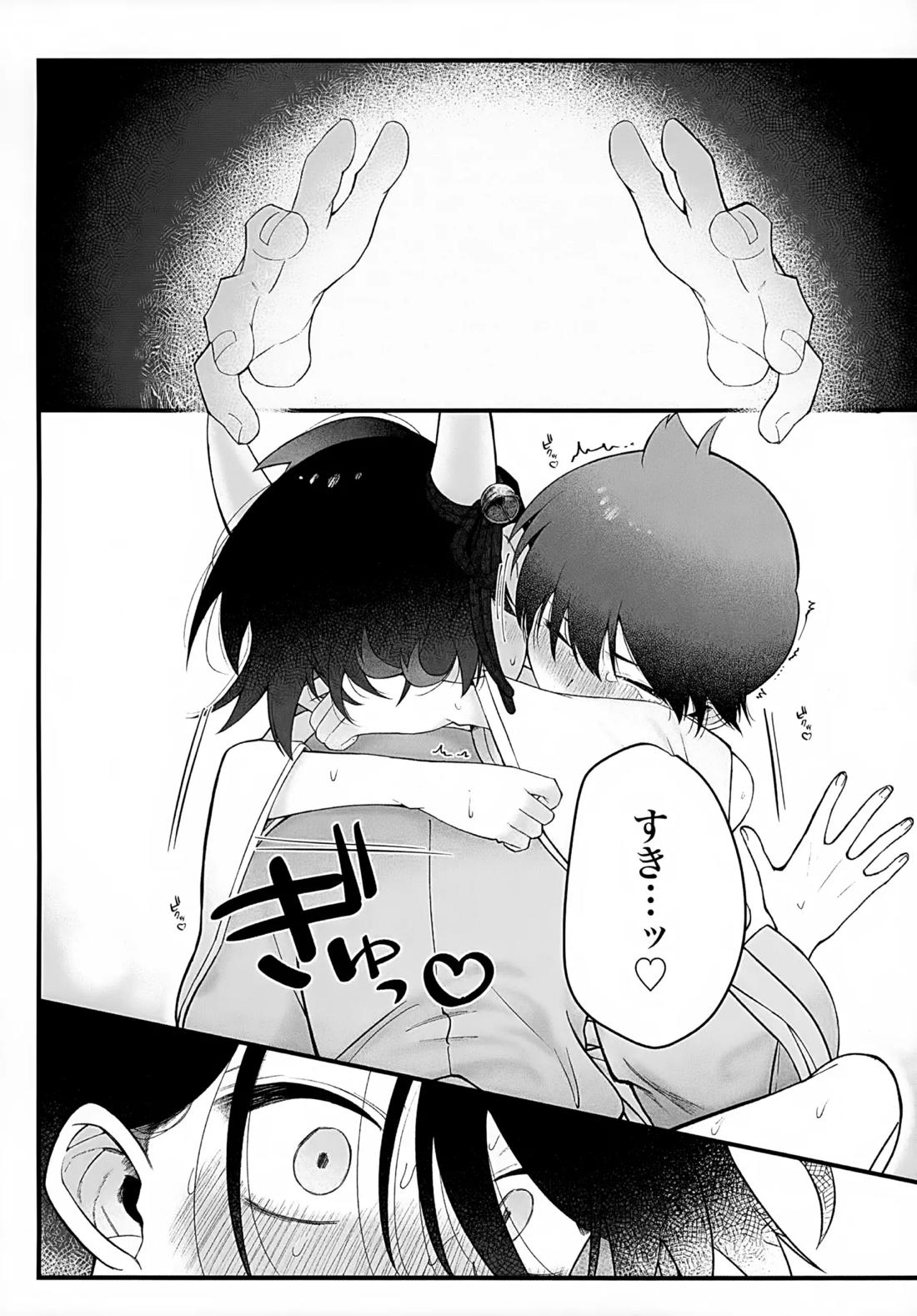 印【ポケモン/スグハル】 page 75