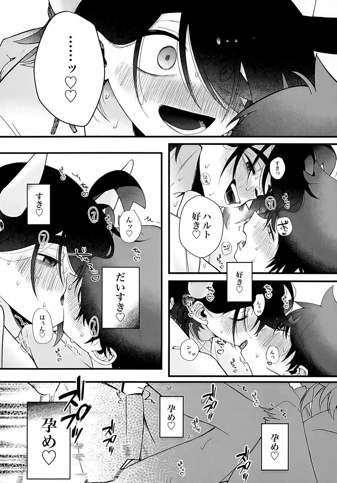 印【ポケモン/スグハル】 page 76