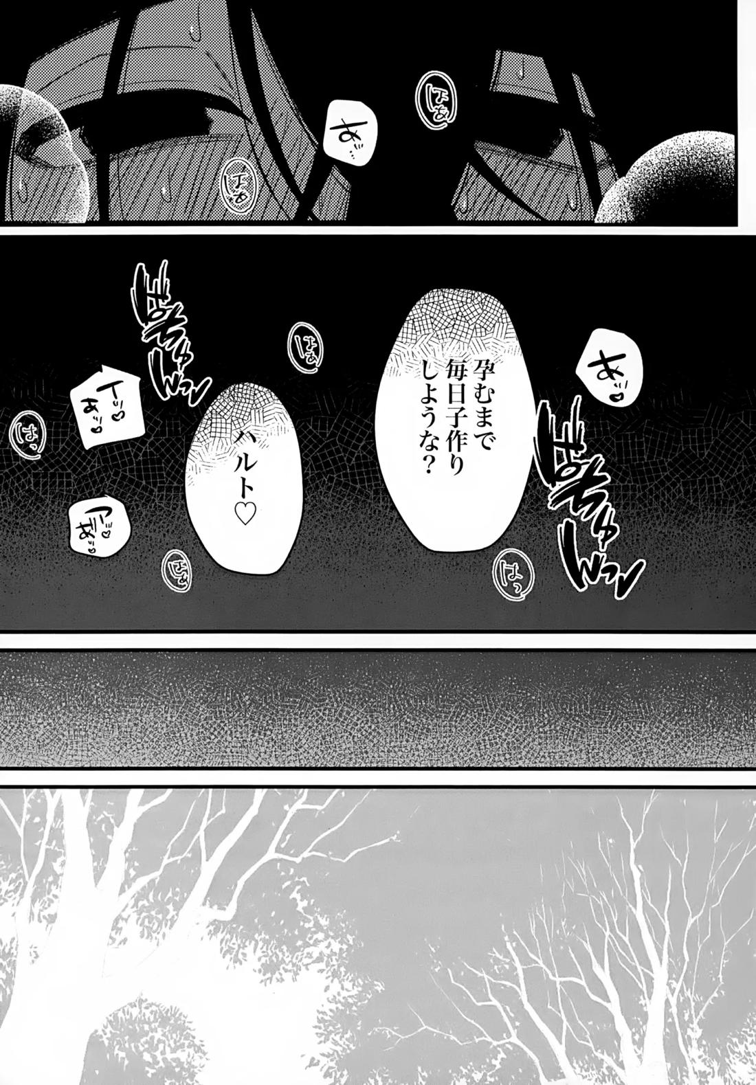 印【ポケモン/スグハル】 page 78