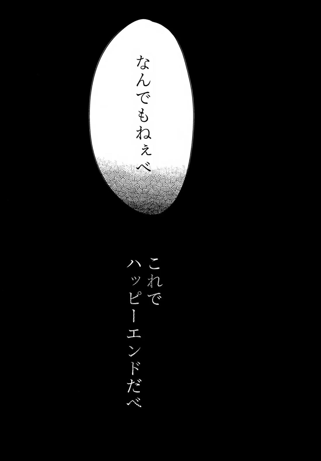 印【ポケモン/スグハル】 page 80