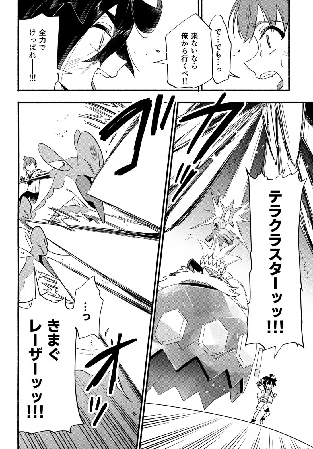 てらす世界で受けとめて-後編-【ポケモン/ハルスグ】 page 13