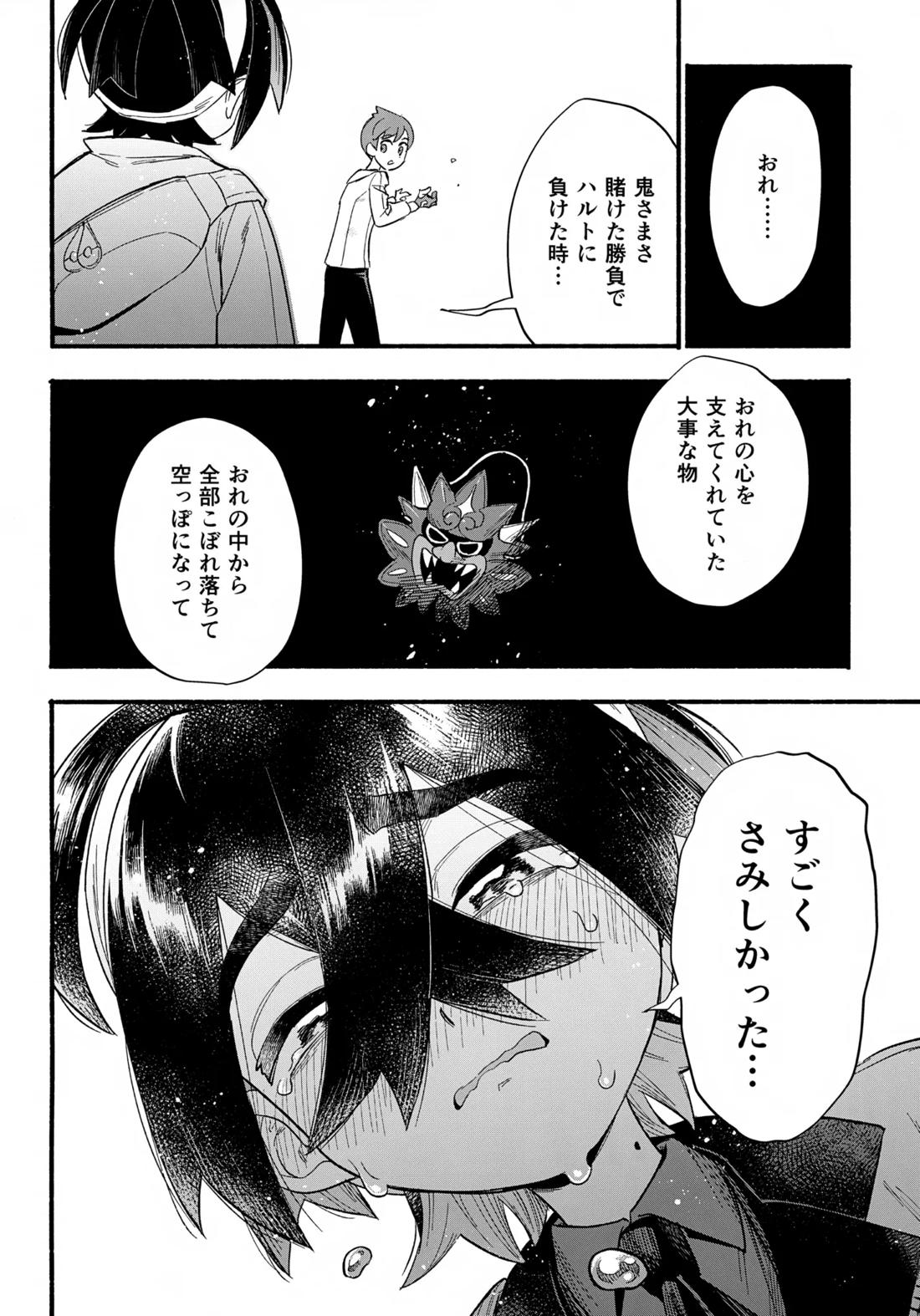 てらす世界で受けとめて-後編-【ポケモン/ハルスグ】 page 17