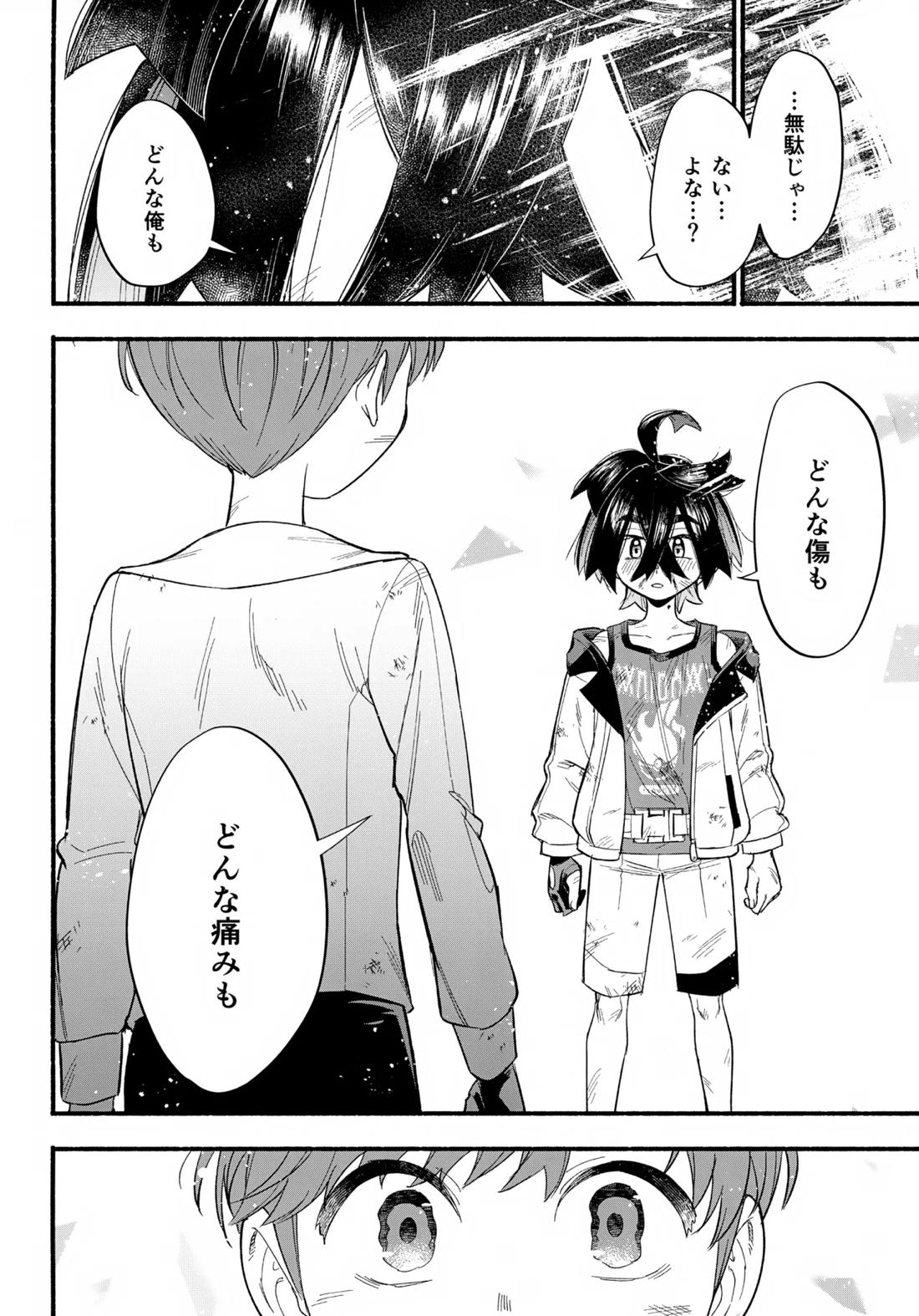 てらす世界で受けとめて-後編-【ポケモン/ハルスグ】 page 21