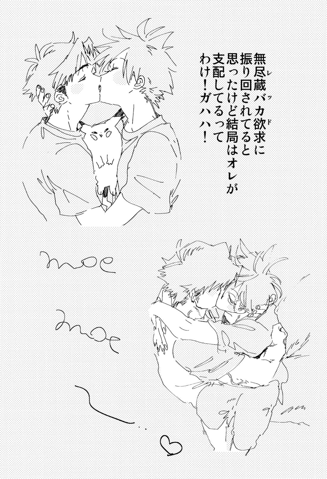レジェンドイートモンスター【ポケモン/グリレ】 page 35