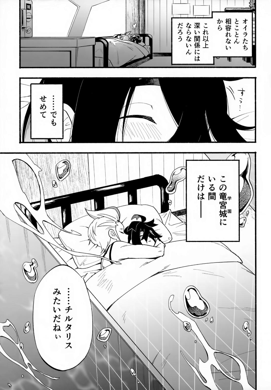 進むのはいっかい休み。【ポケモン/カキスグ】 page 18