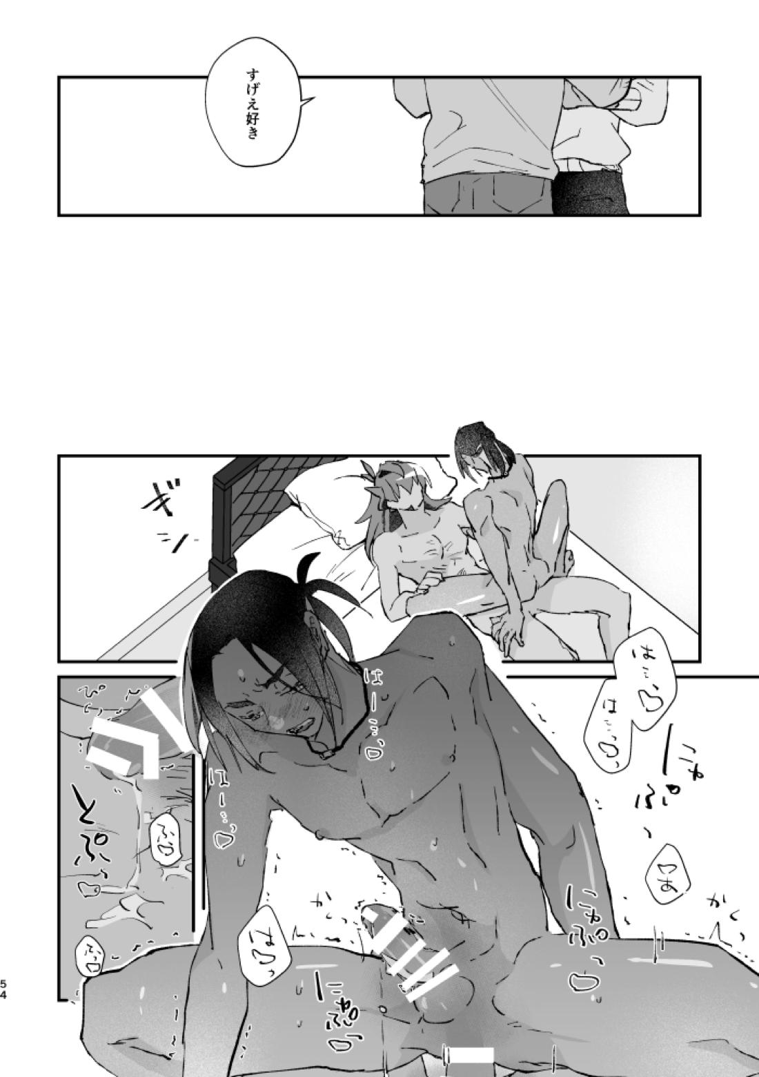 ぜんぶキミだけ！【ポケモン/キバダン】 page 54