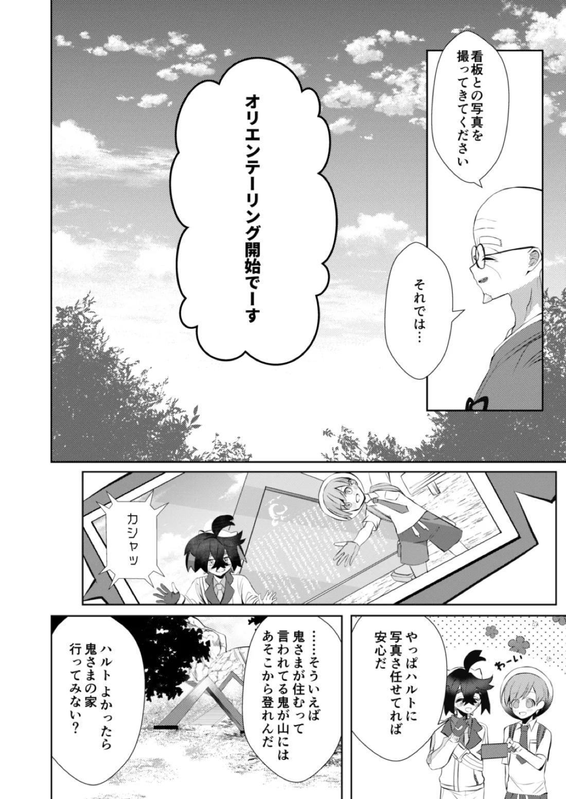 キミとゼロからしたいこと【ポケモン/スグハル】 page 9