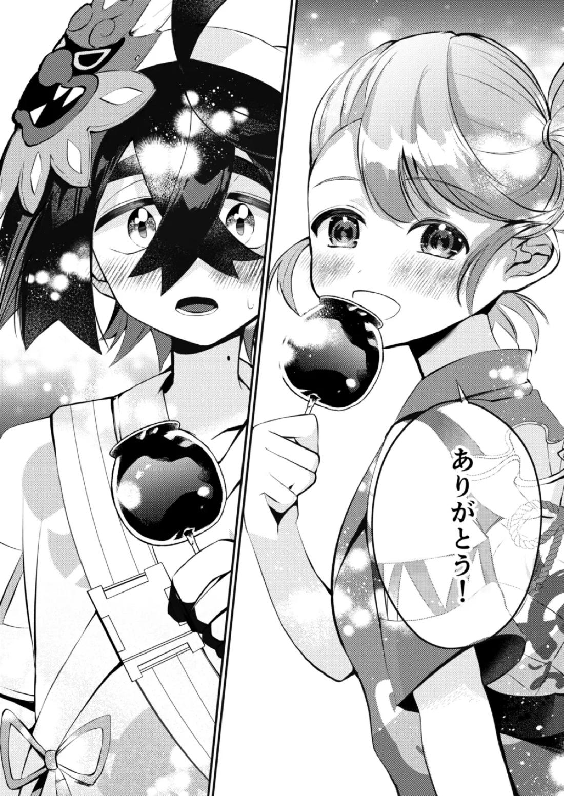 キミとゼロからしたいこと【ポケモン/スグハル】 page 17