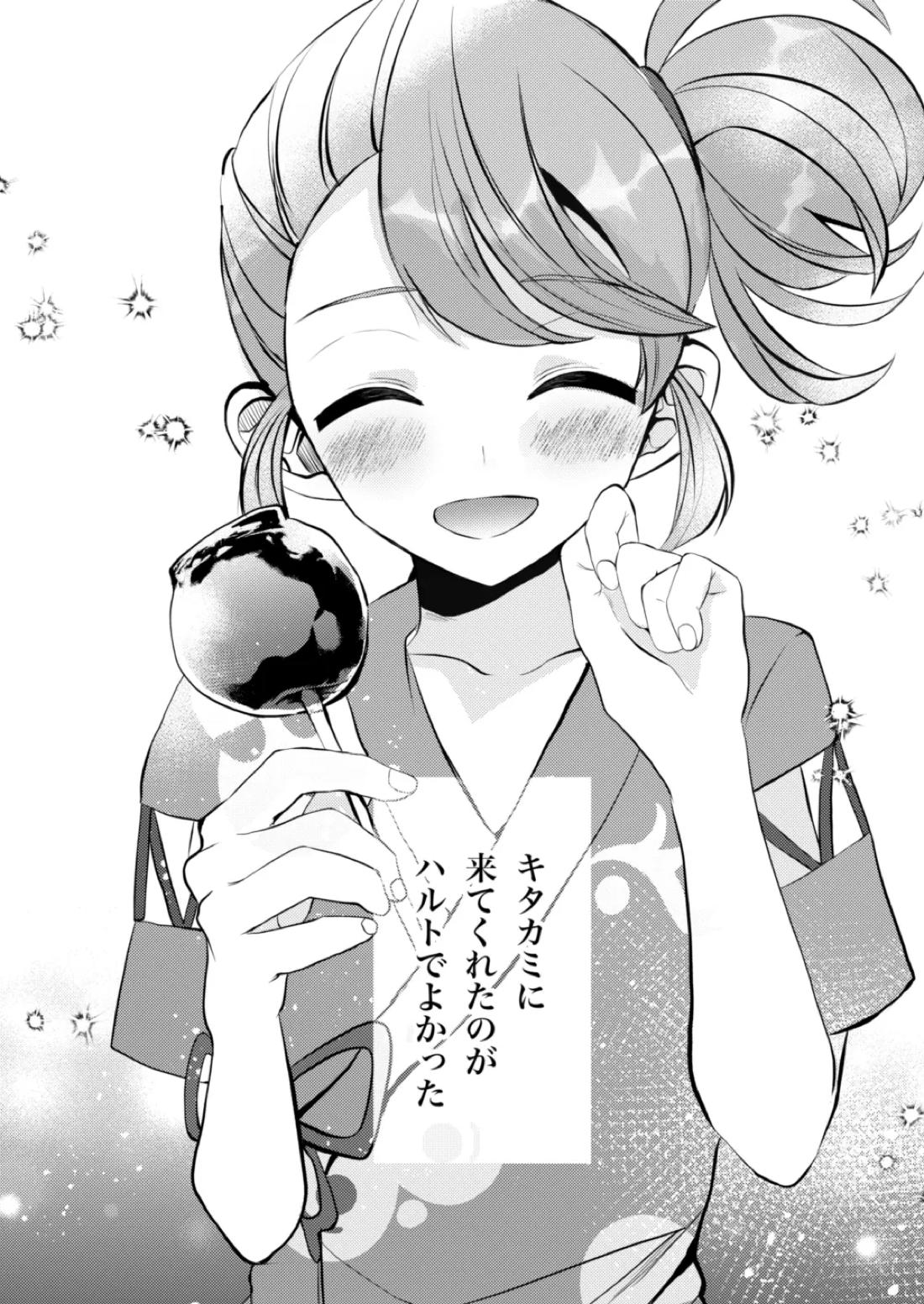 キミとゼロからしたいこと【ポケモン/スグハル】 page 18