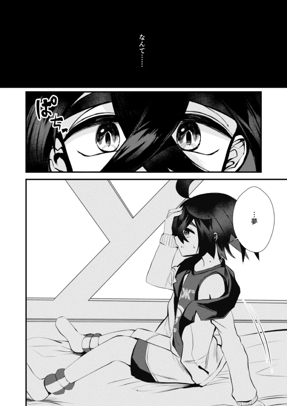 キミとゼロからしたいこと【ポケモン/スグハル】 page 19