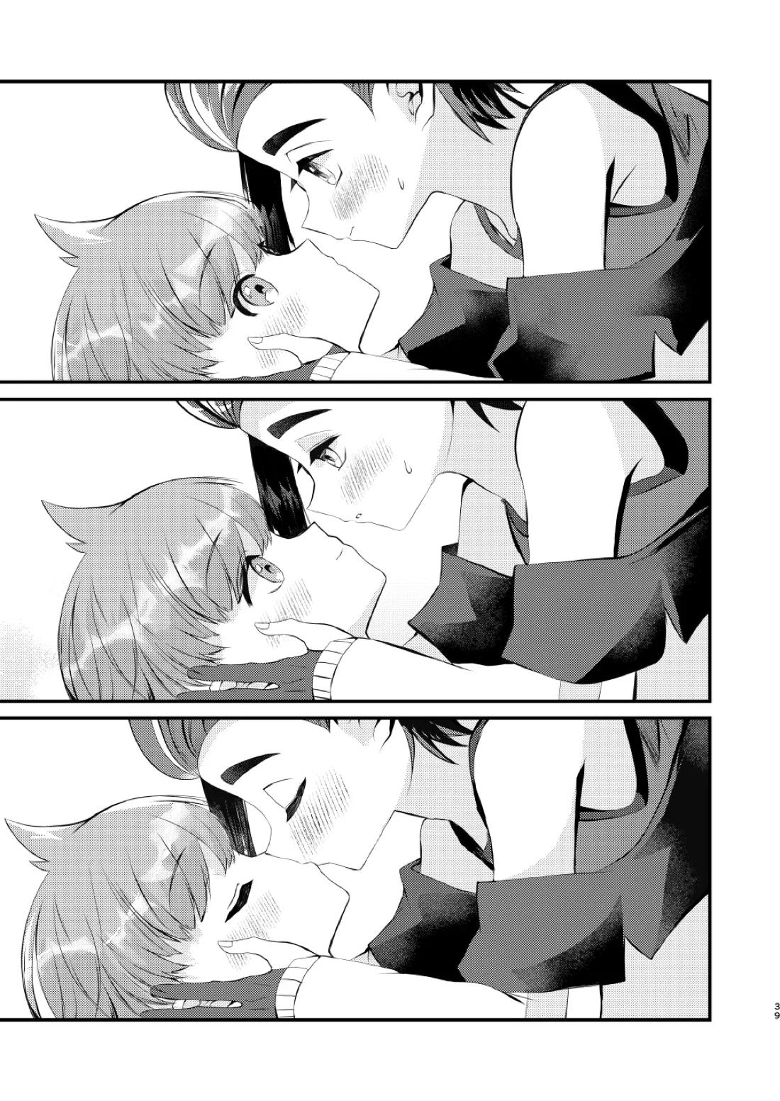 キミとゼロからしたいこと【ポケモン/スグハル】 page 36