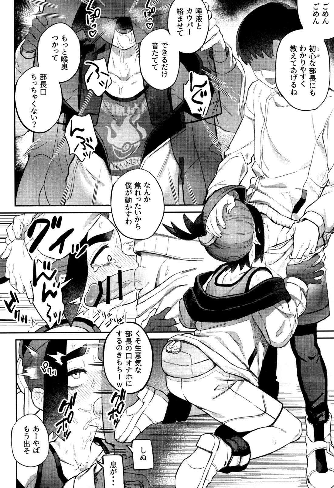 成長痛【ポケモン/モブ×スグリ】 page 12