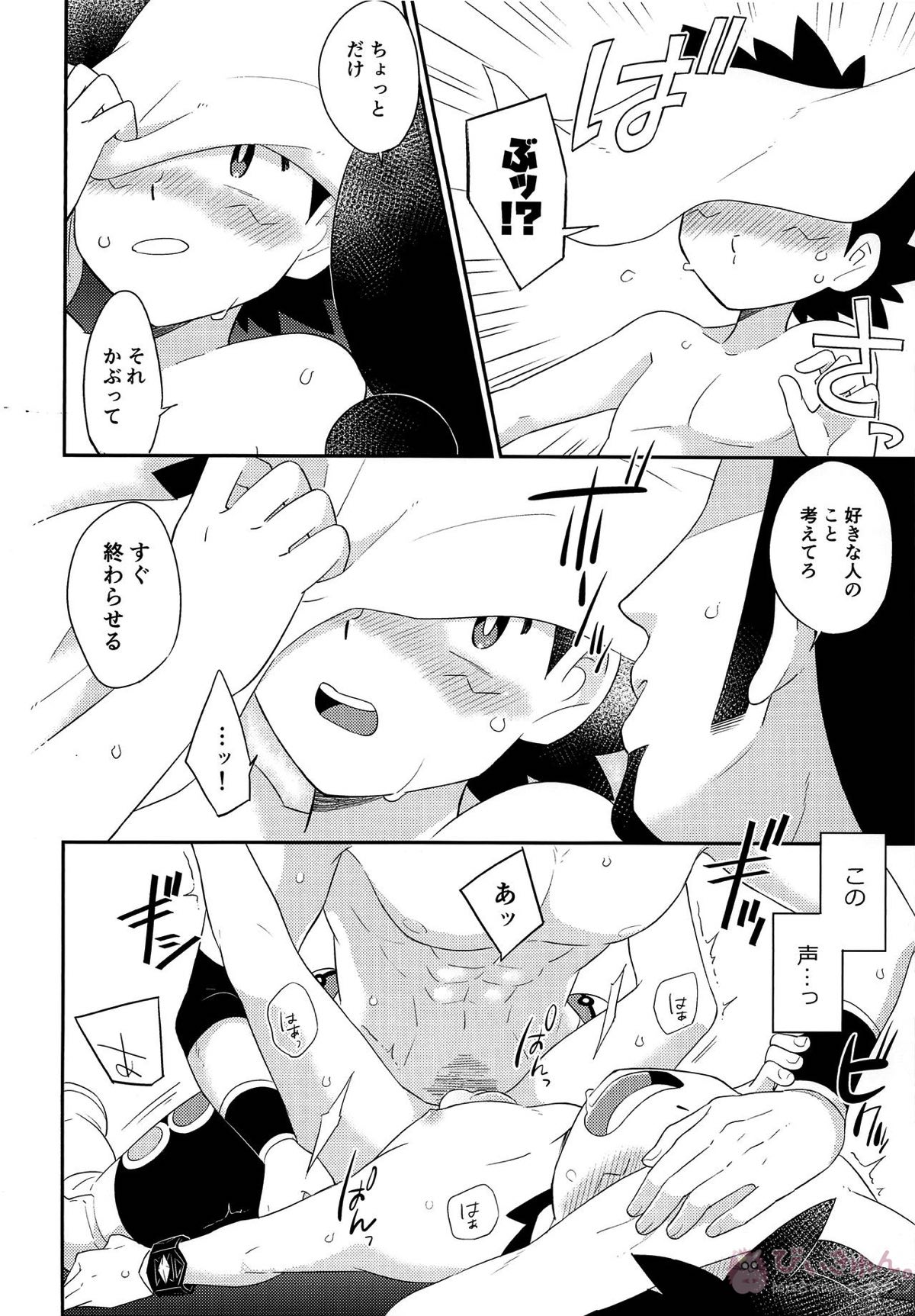 悩める君にノックアウト【ポケモン/ククサト】 page 15