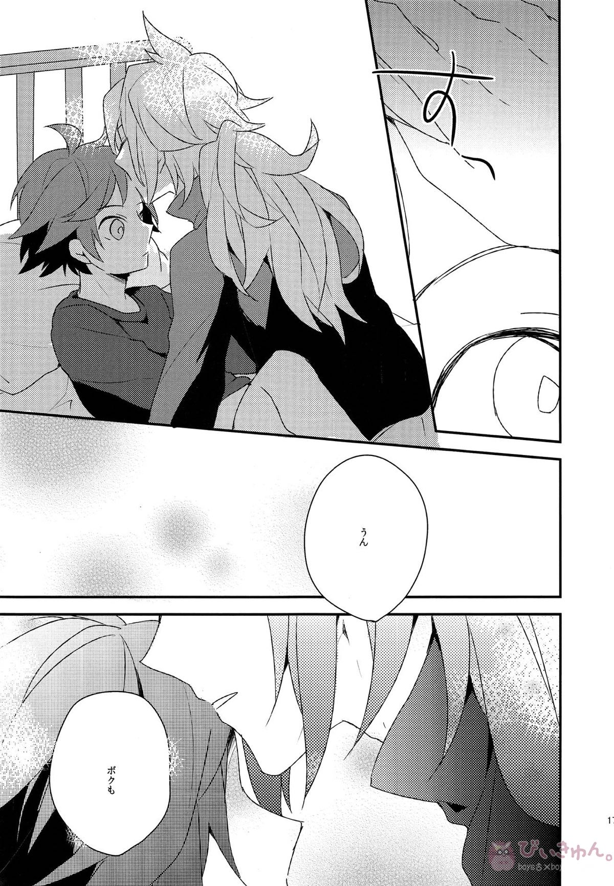 オトナがおしえてくれないこと【ポケモン/Ｎ×トウヤ】 page 16
