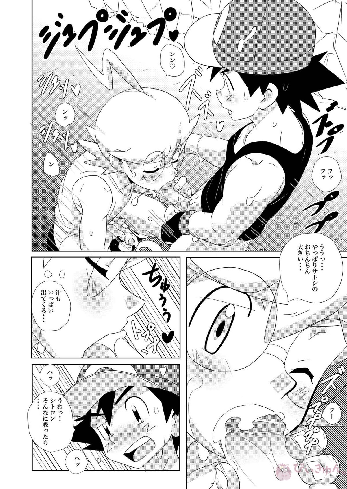 The Rainbow Connection【ポケモン/サトシト(サトシ×シトロン)】 page 11