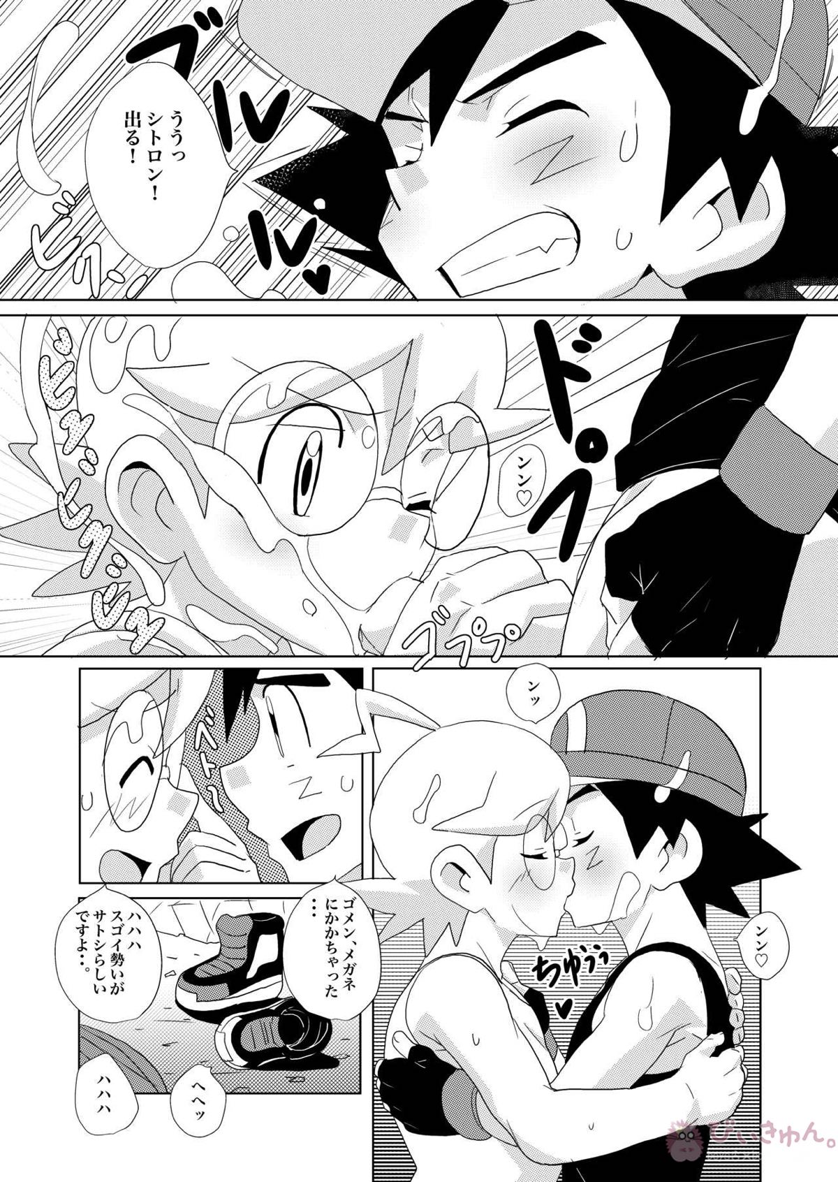 The Rainbow Connection【ポケモン/サトシト(サトシ×シトロン)】 page 12