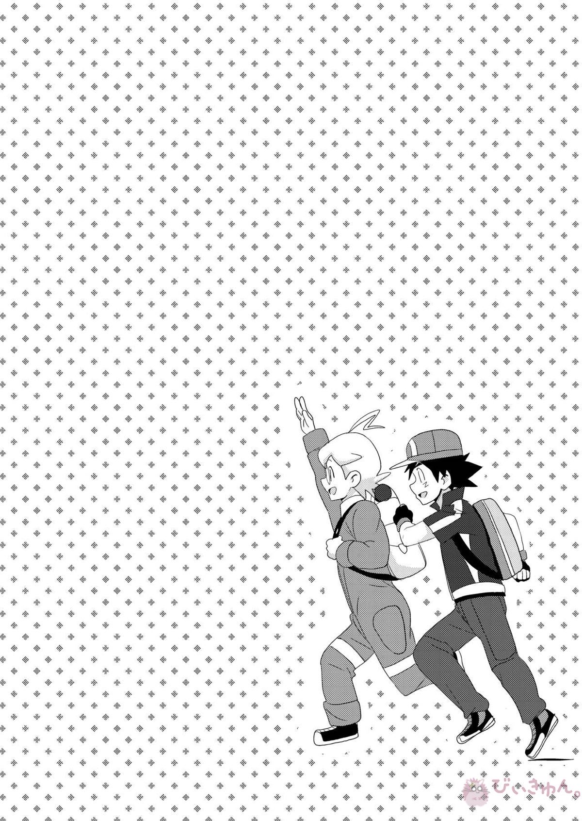 The Rainbow Connection【ポケモン/サトシト(サトシ×シトロン)】 page 19