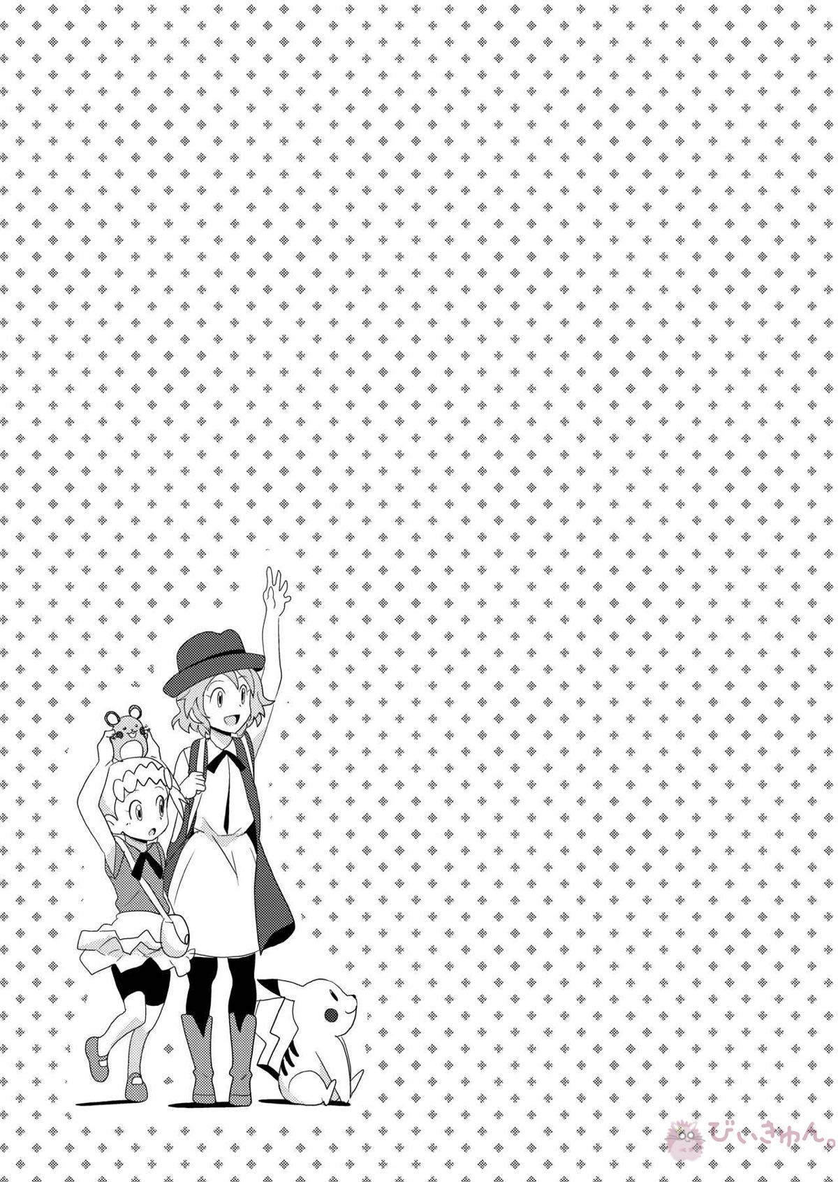 The Rainbow Connection【ポケモン/サトシト(サトシ×シトロン)】 page 20