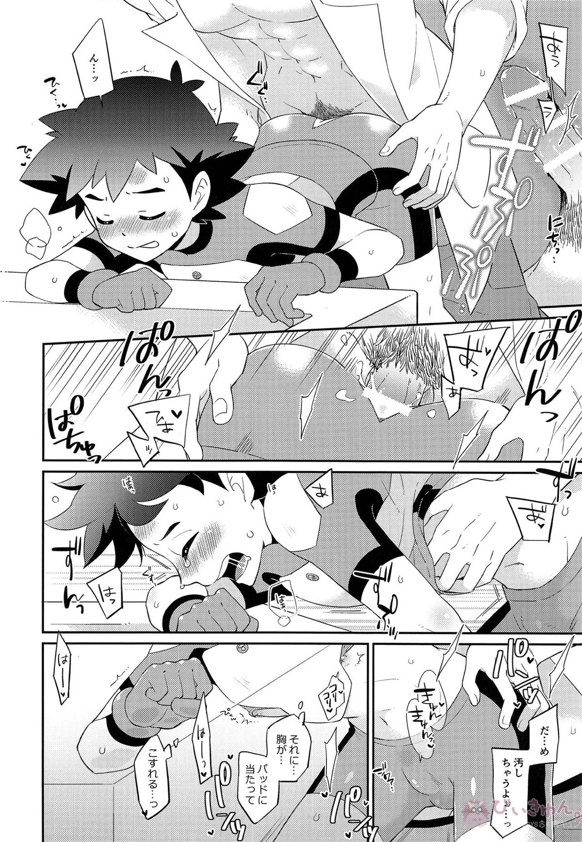 ウル●ラガーデ●アンズのサ●シくん(1●さい)にえっちなおしおきをするほん【ポケモン/ククサト】 page 11