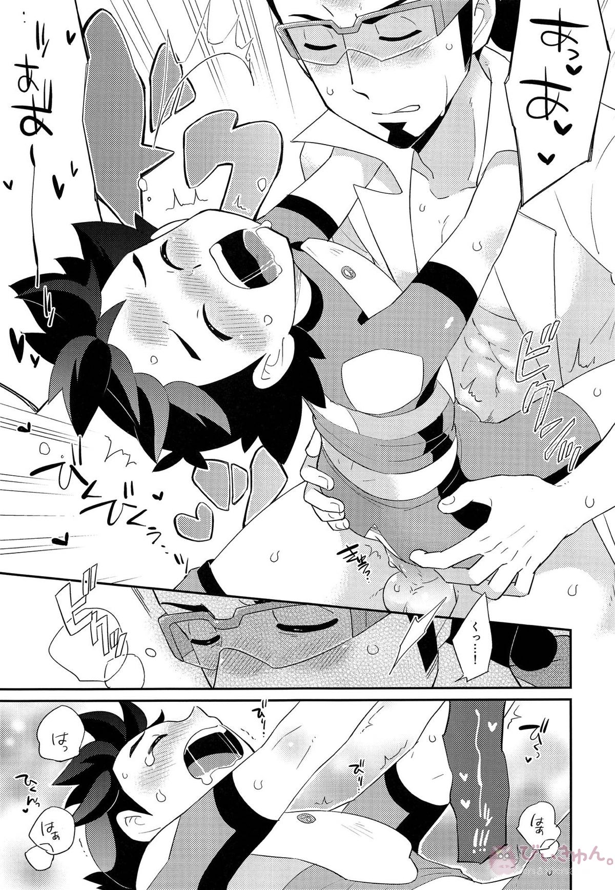 ウル●ラガーデ●アンズのサ●シくん(1●さい)にえっちなおしおきをするほん【ポケモン/ククサト】 page 14