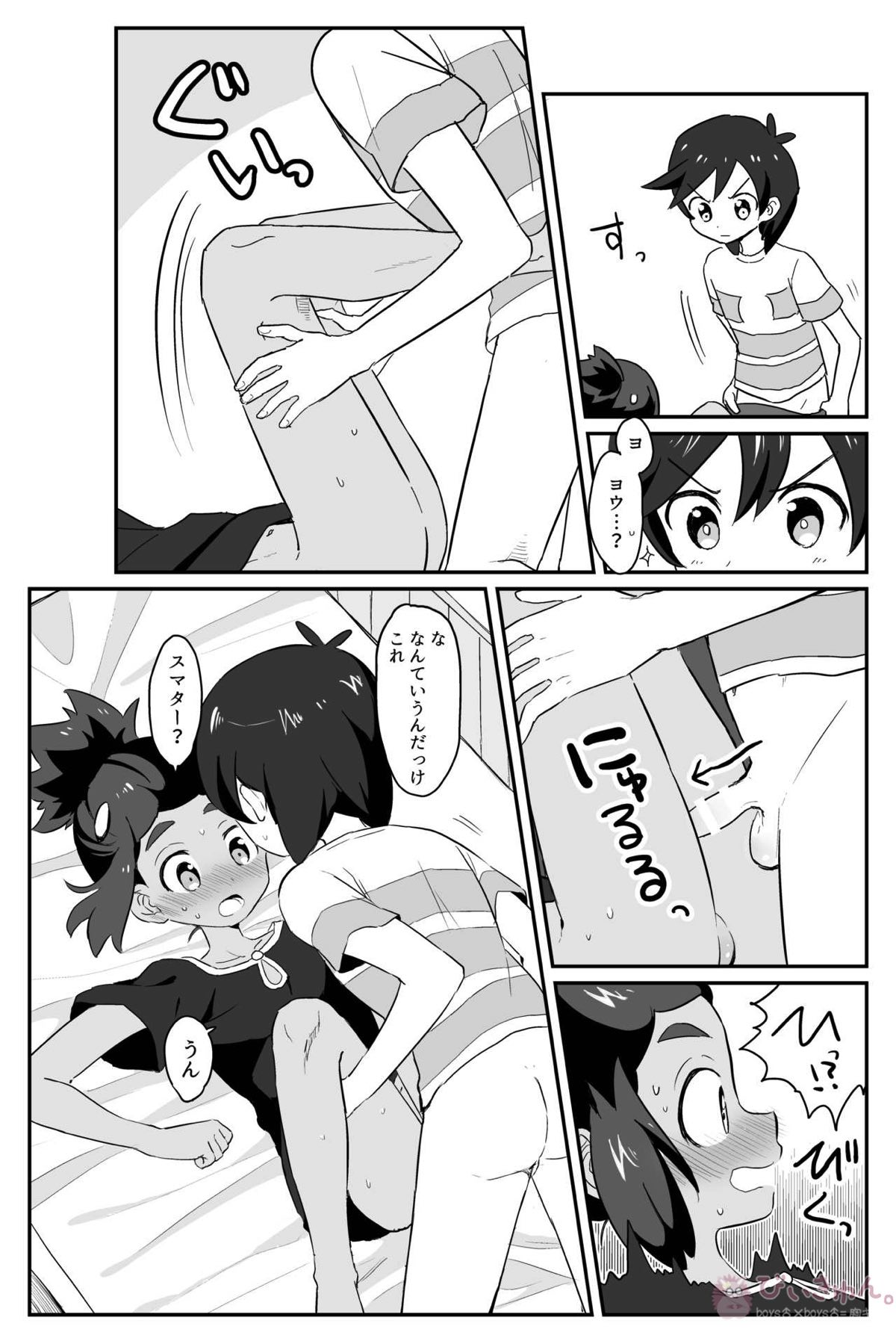 はうくんリフレ【ポケモン/ヨウハウ(SM主人公×ハウ)】 page 18