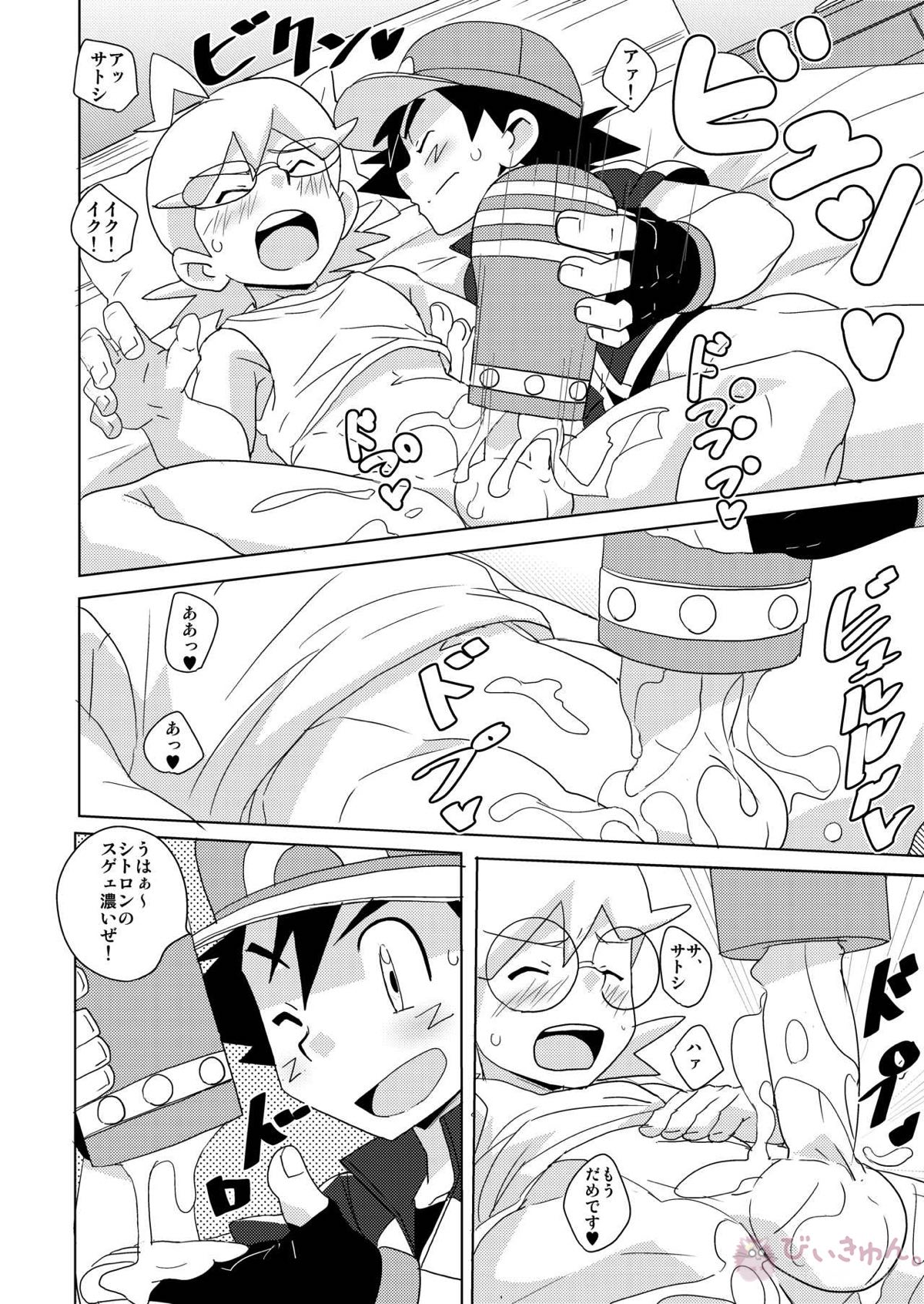 revolution 10【ポケモン/サトシト(サトシ×シトロン)】 page 11