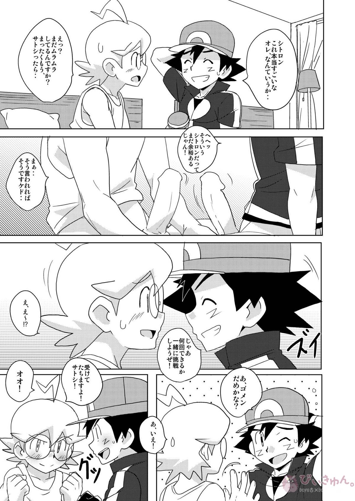 revolution 10【ポケモン/サトシト(サトシ×シトロン)】 page 12