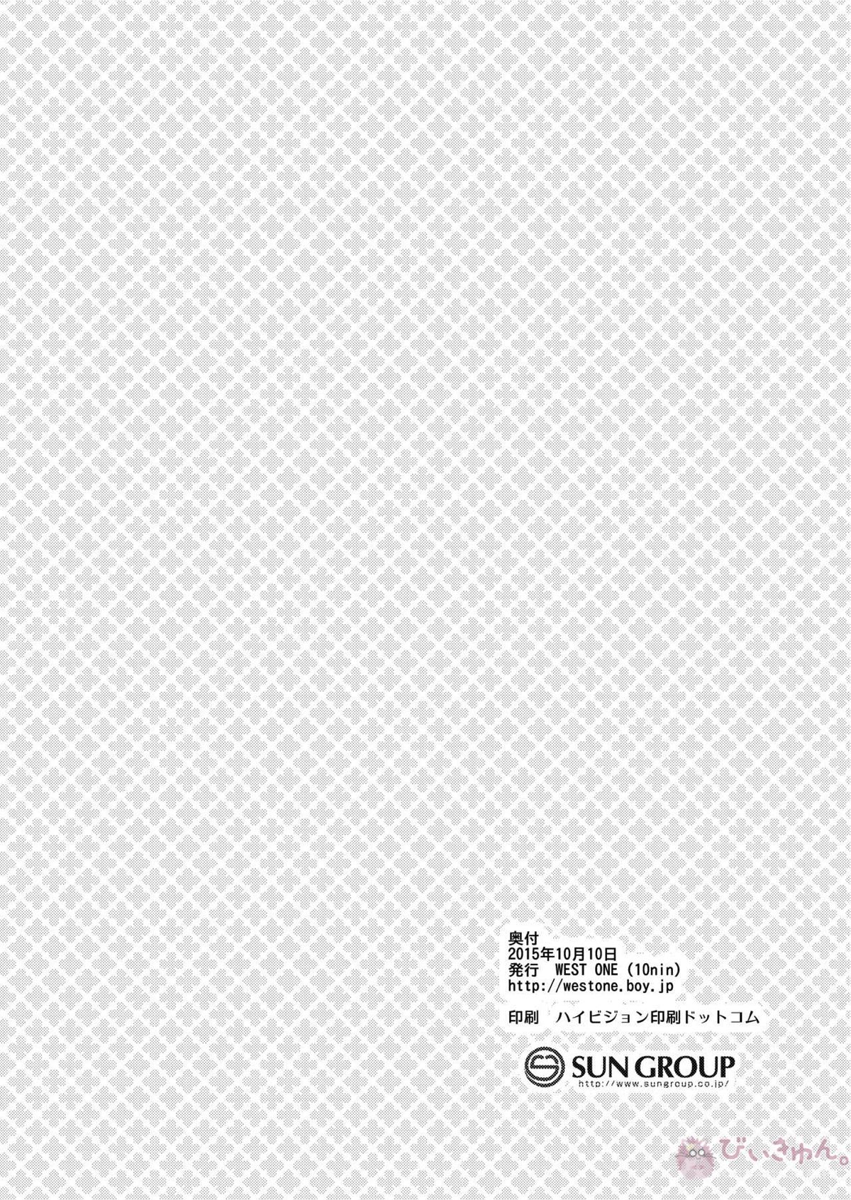 revolution 10【ポケモン/サトシト(サトシ×シトロン)】 page 17
