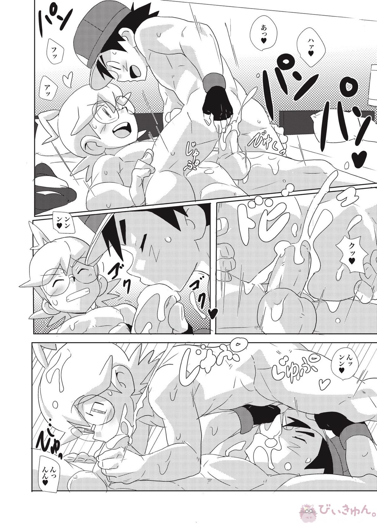 cream soda【ポケモン/シトサト(シトロン×サトシ)】 page 13