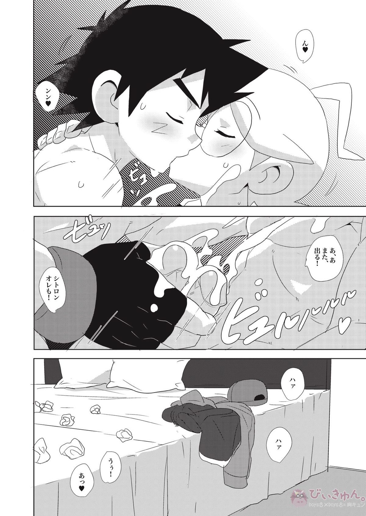 cream soda【ポケモン/シトサト(シトロン×サトシ)】 page 15