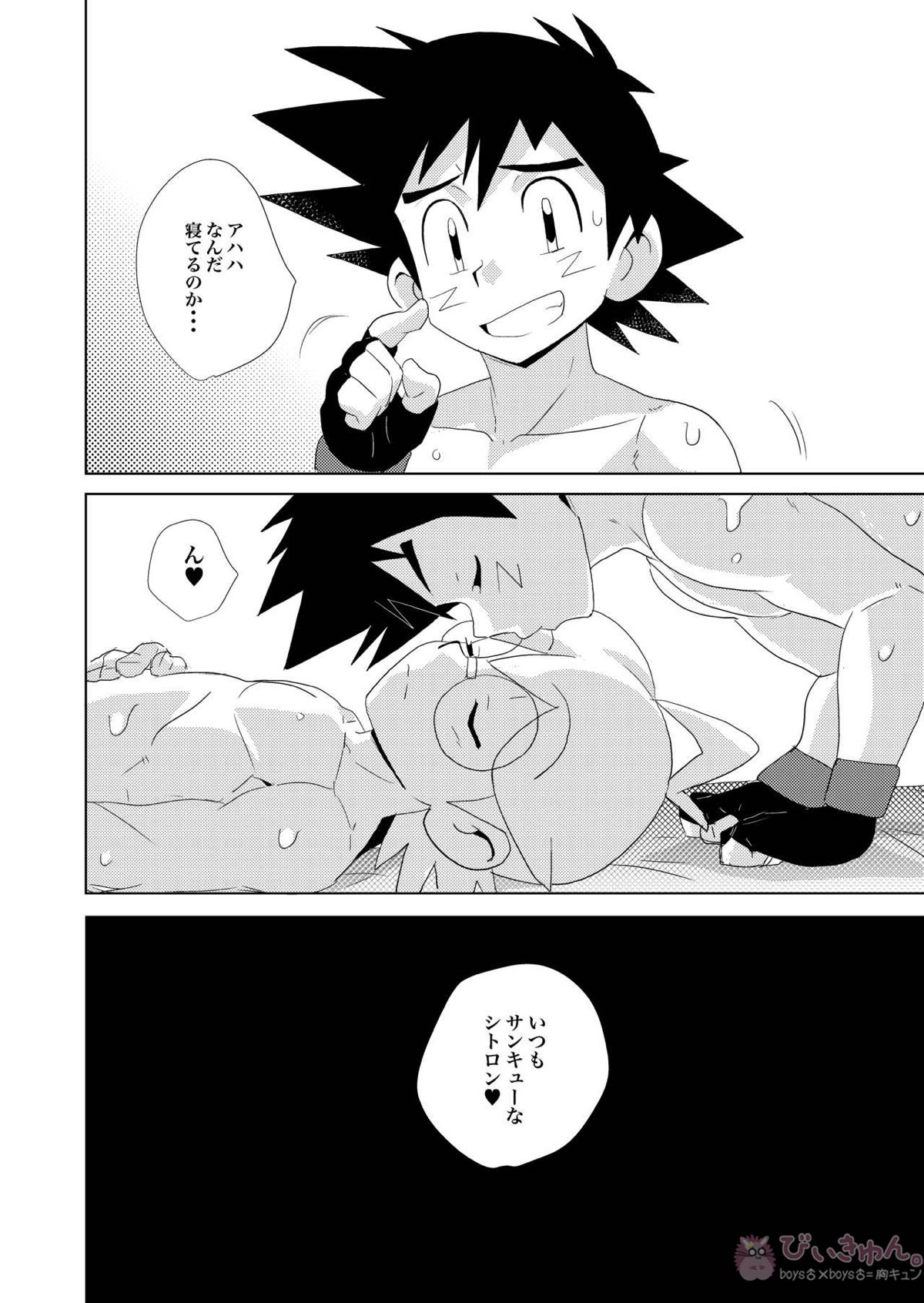 cream soda【ポケモン/シトサト(シトロン×サトシ)】 page 17