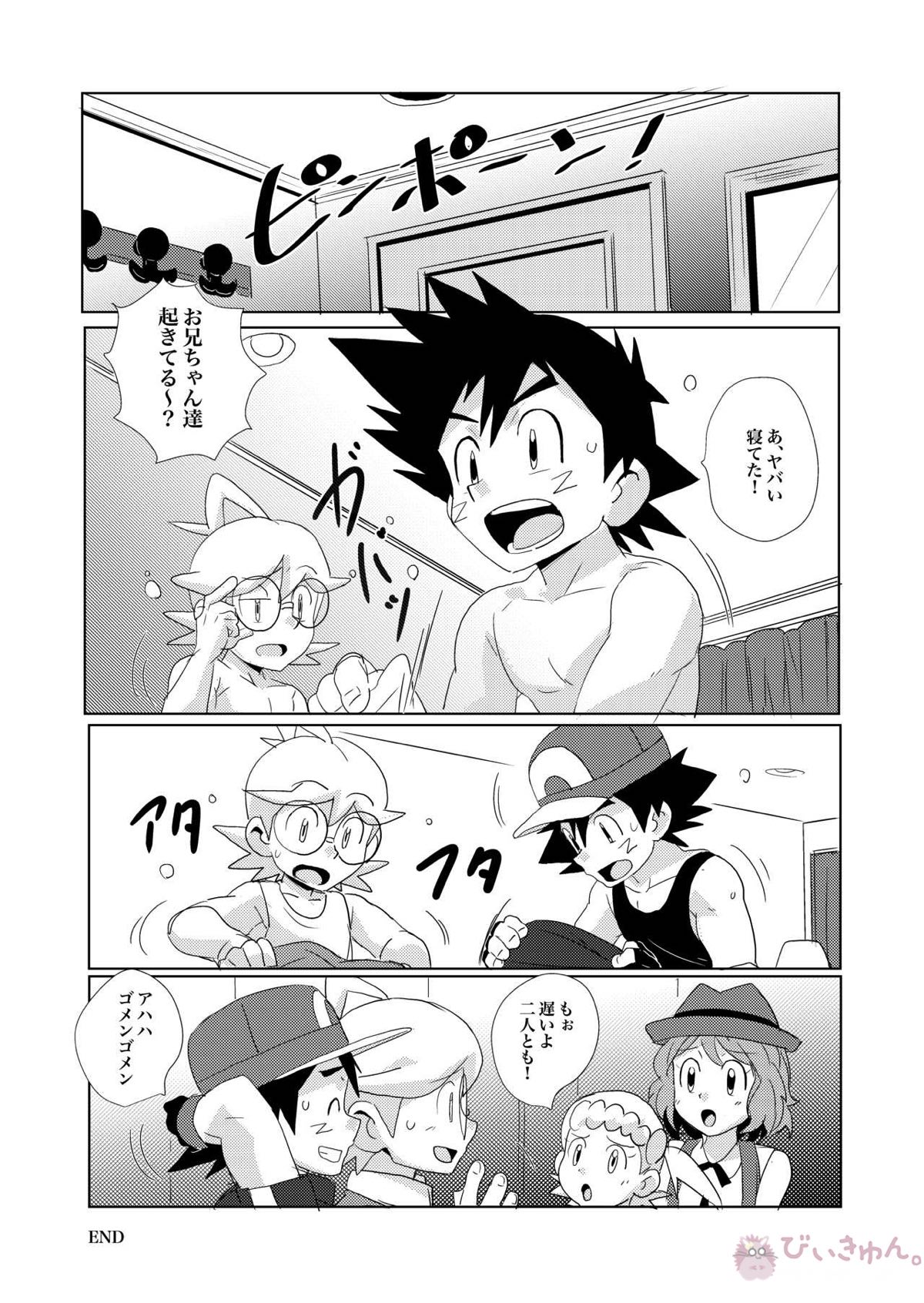 cream soda【ポケモン/シトサト(シトロン×サトシ)】 page 18