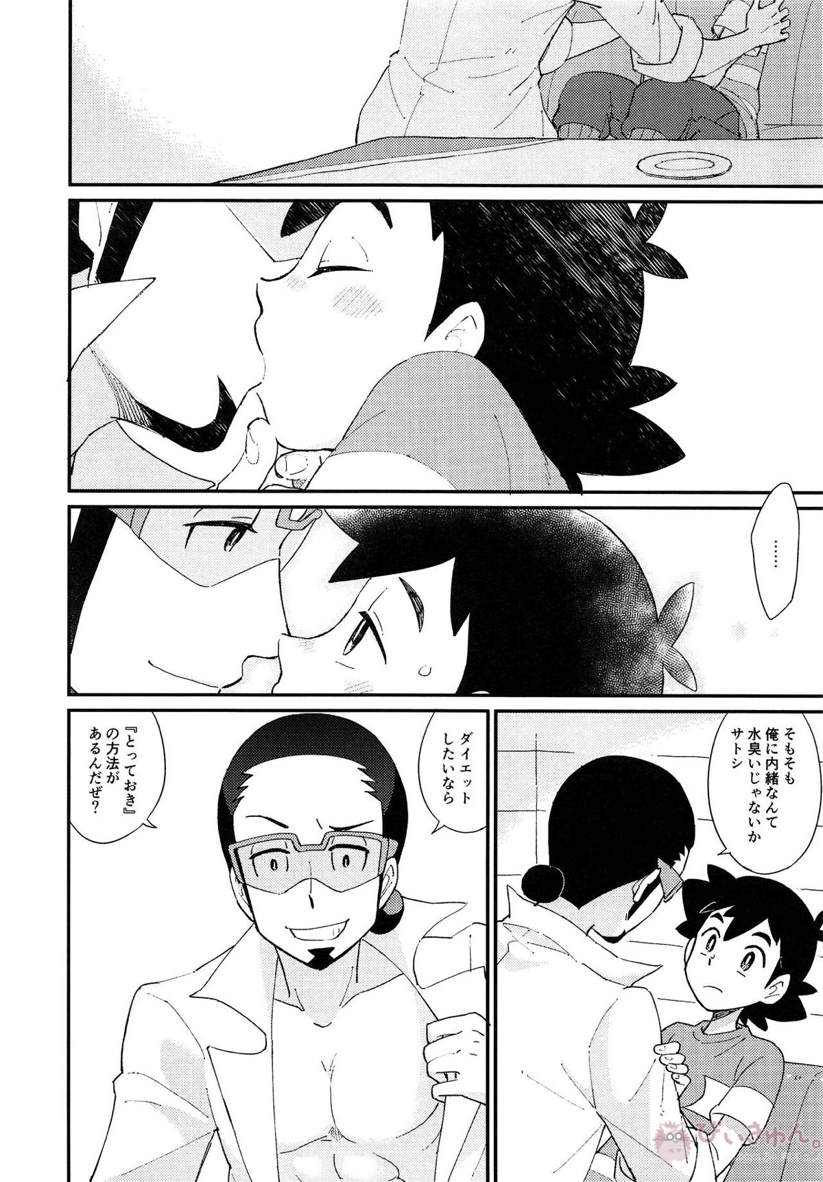 いっぱいたべるきみがすき！【ポケモン/ククサト】 page 21